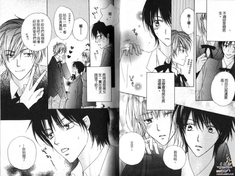 成长中的男孩[耽美]韩漫全集-第1卷无删减无遮挡章节图片 
