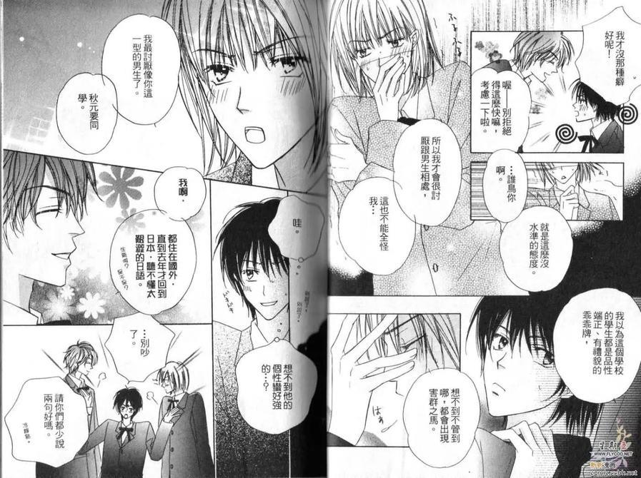 成长中的男孩[耽美]韩漫全集-第1卷无删减无遮挡章节图片 