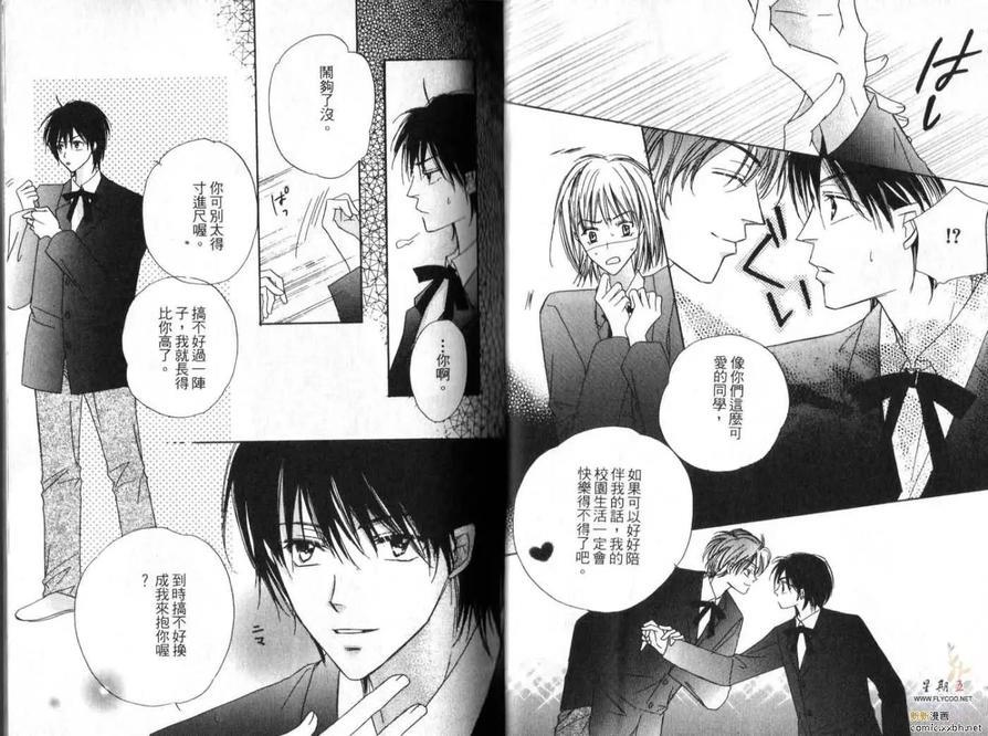 成长中的男孩[耽美]韩漫全集-第1卷无删减无遮挡章节图片 
