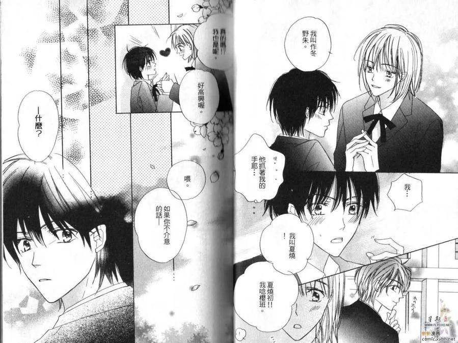 成长中的男孩[耽美]韩漫全集-第1卷无删减无遮挡章节图片 