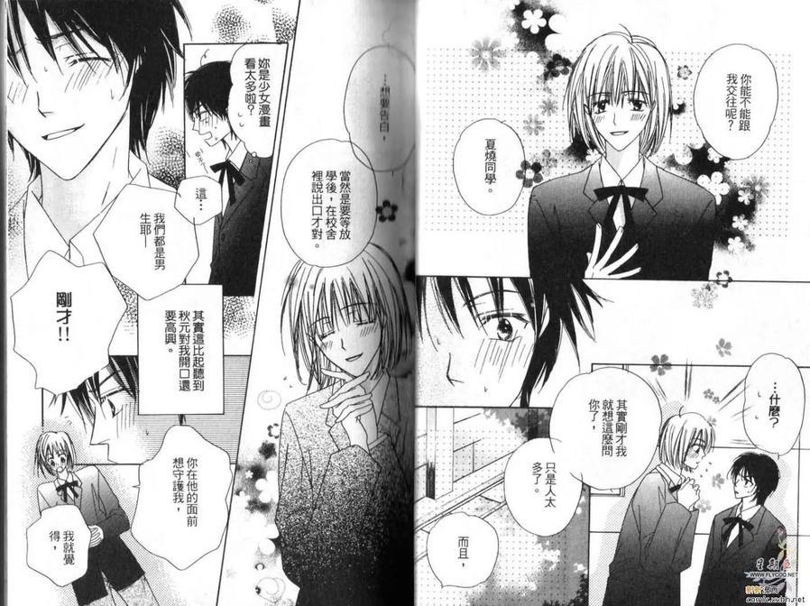 成长中的男孩[耽美]韩漫全集-第1卷无删减无遮挡章节图片 