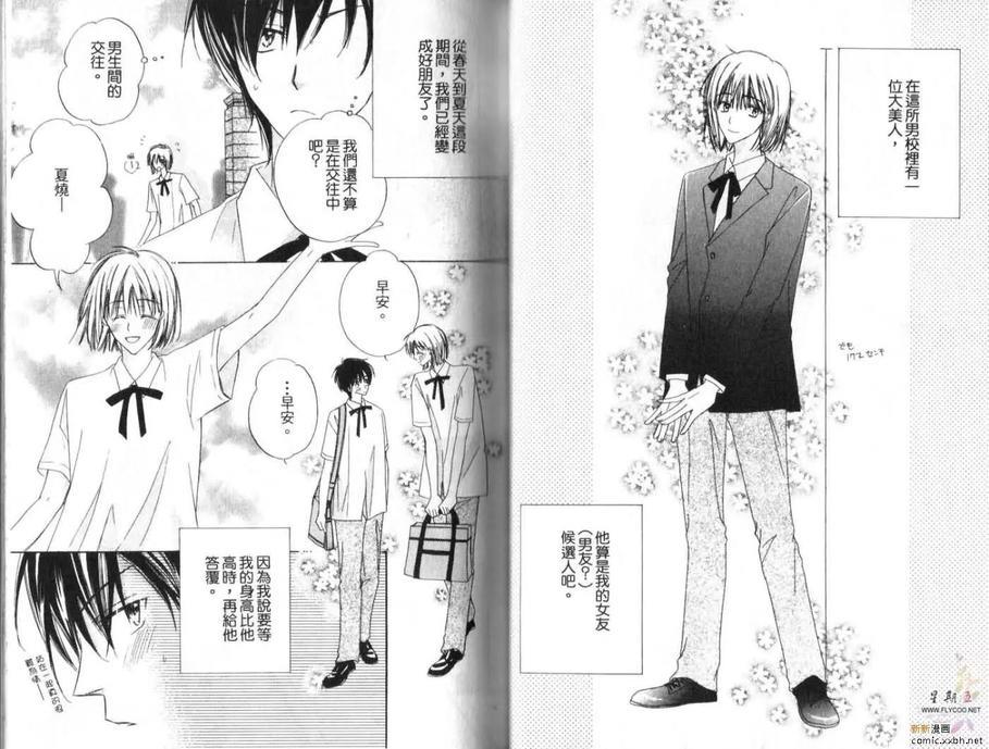 成长中的男孩[耽美]韩漫全集-第1卷无删减无遮挡章节图片 