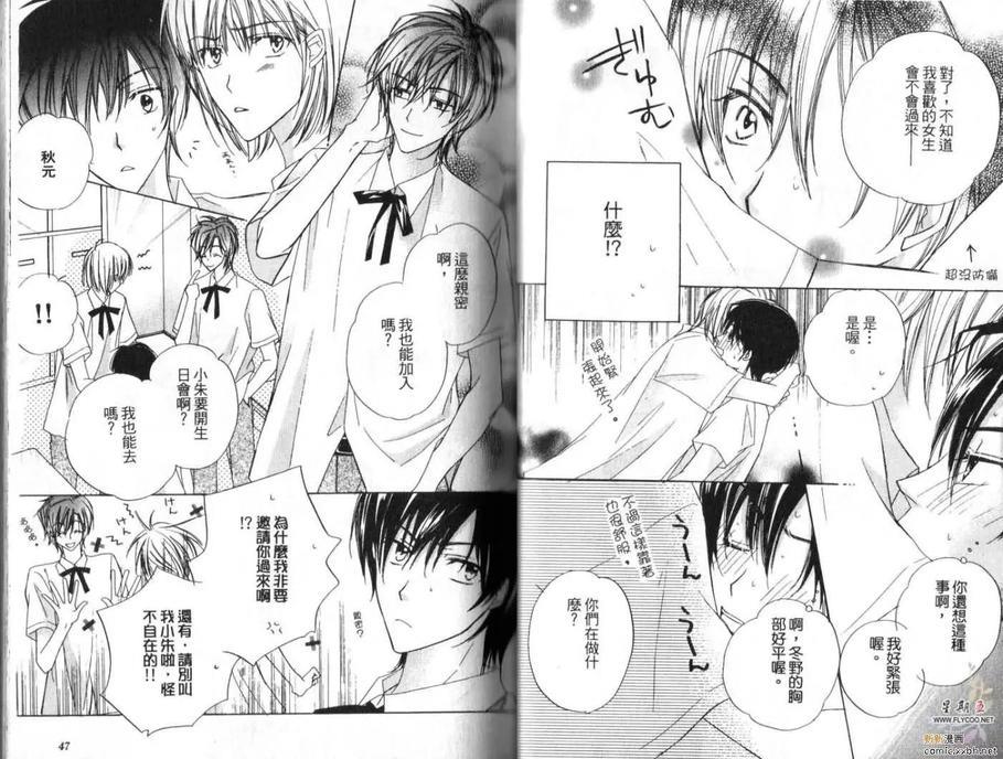 成长中的男孩[耽美]韩漫全集-第1卷无删减无遮挡章节图片 