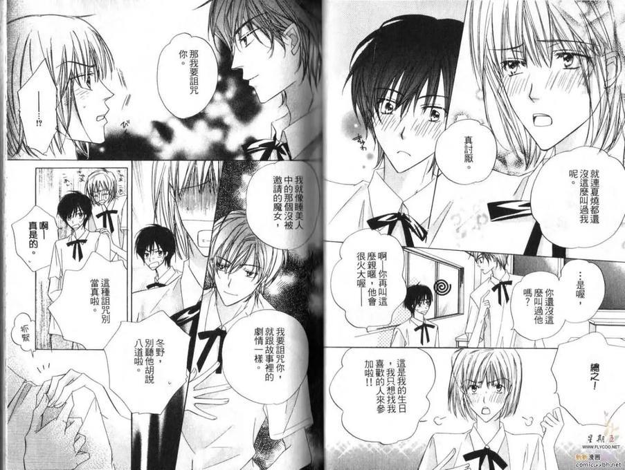 成长中的男孩[耽美]韩漫全集-第1卷无删减无遮挡章节图片 
