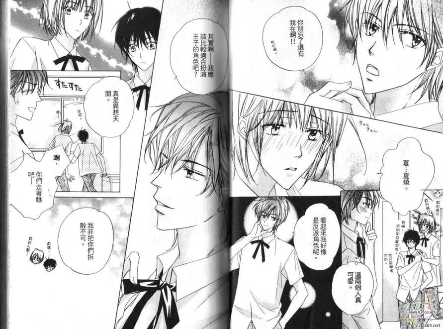 成长中的男孩[耽美]韩漫全集-第1卷无删减无遮挡章节图片 