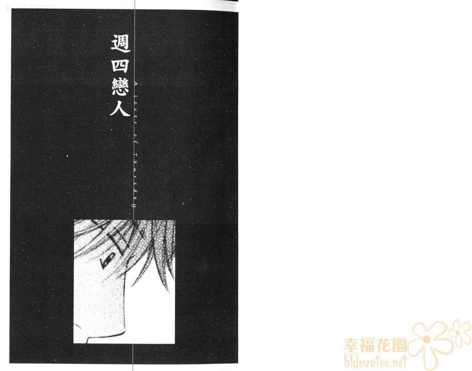 周四恋人[系列1][耽美]韩漫全集-第1卷无删减无遮挡章节图片 