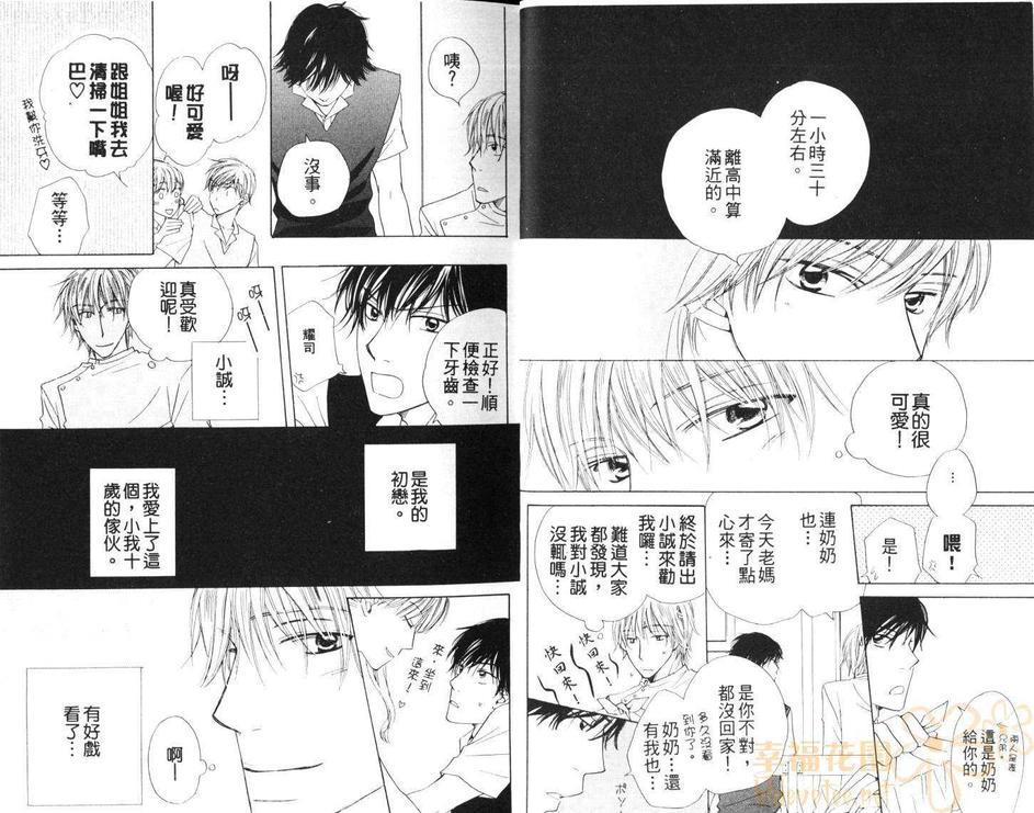 周四恋人[系列1][耽美]韩漫全集-第1卷无删减无遮挡章节图片 