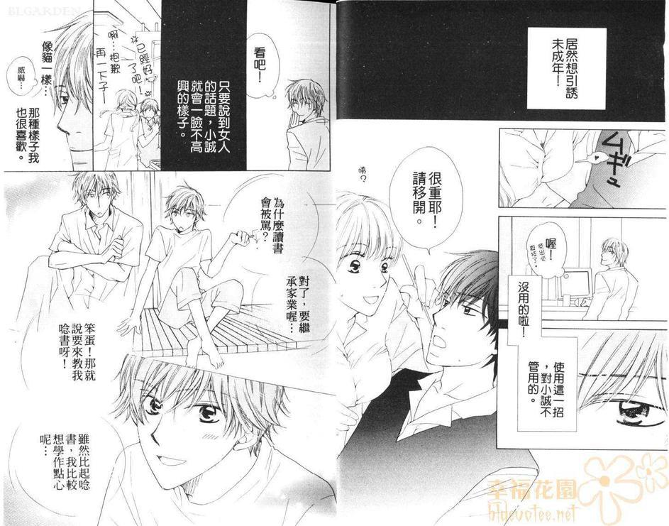 周四恋人[系列1][耽美]韩漫全集-第1卷无删减无遮挡章节图片 