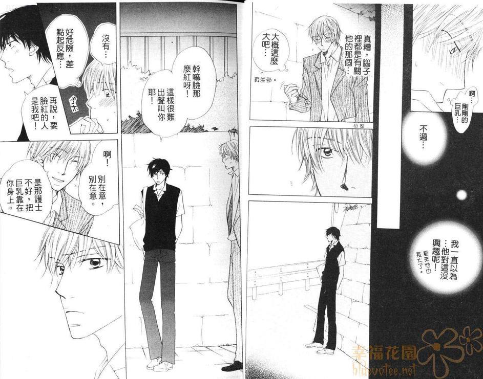 周四恋人[系列1][耽美]韩漫全集-第1卷无删减无遮挡章节图片 