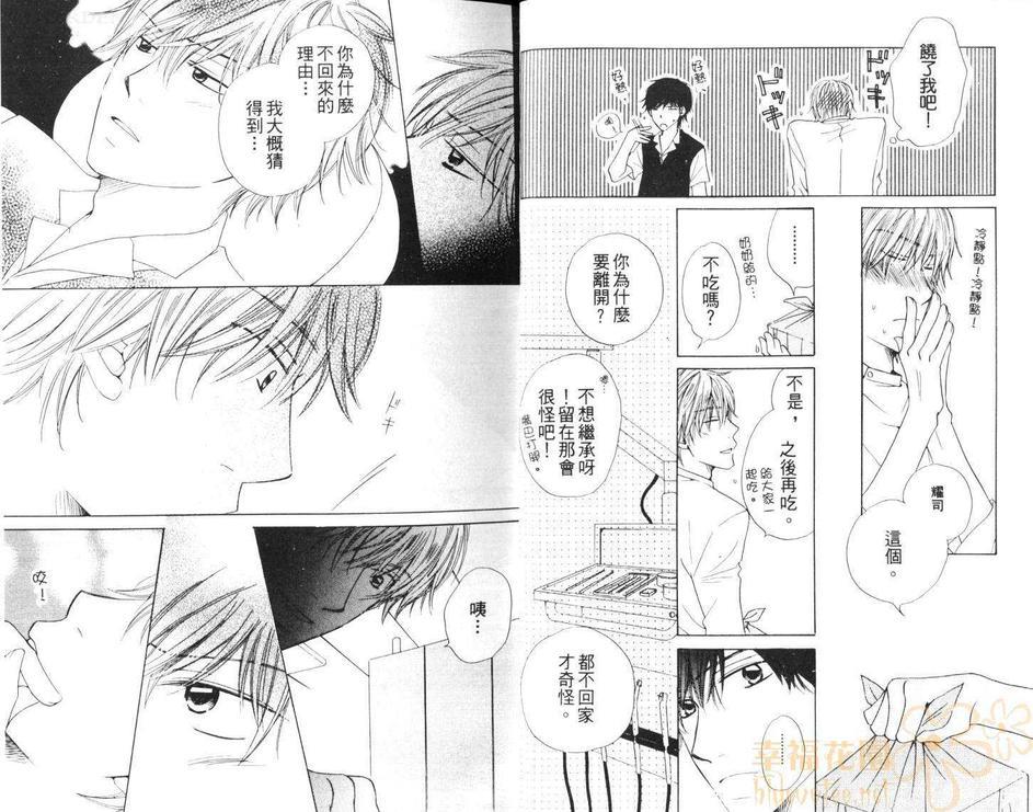 周四恋人[系列1][耽美]韩漫全集-第1卷无删减无遮挡章节图片 