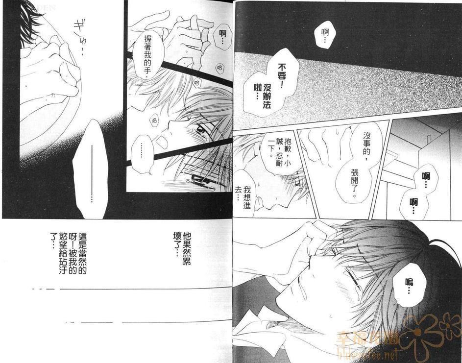 周四恋人[系列1][耽美]韩漫全集-第1卷无删减无遮挡章节图片 