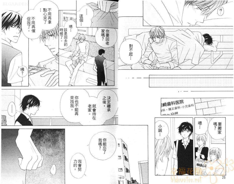 周四恋人[系列1][耽美]韩漫全集-第1卷无删减无遮挡章节图片 