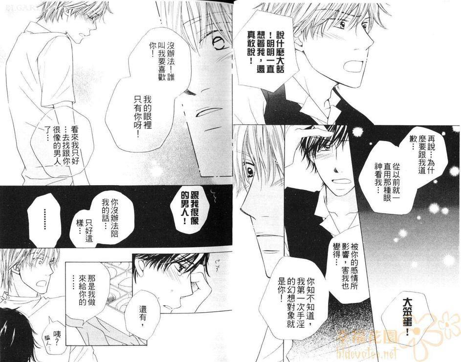 周四恋人[系列1][耽美]韩漫全集-第1卷无删减无遮挡章节图片 