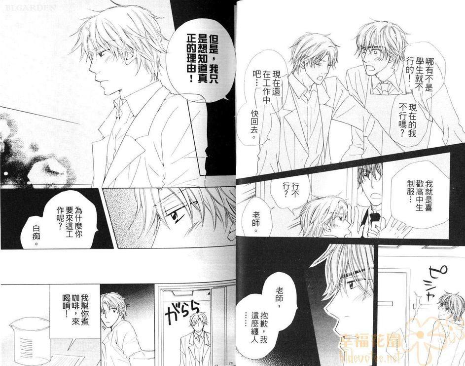 周四恋人[系列1][耽美]韩漫全集-第1卷无删减无遮挡章节图片 
