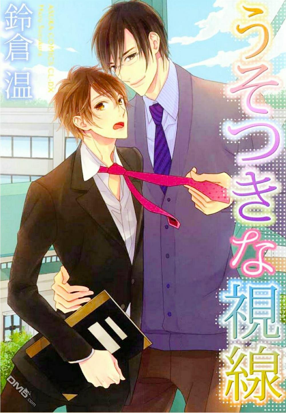 你的眼神会骗人[耽美]韩漫全集-第1卷无删减无遮挡章节图片 