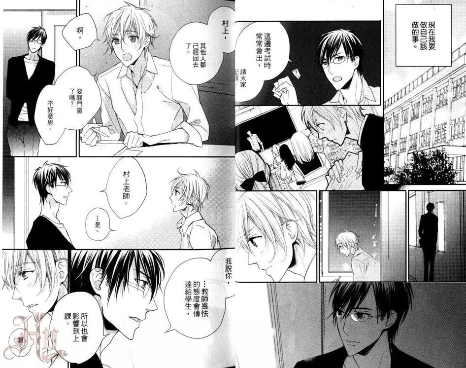 你的眼神会骗人[耽美]韩漫全集-第1卷无删减无遮挡章节图片 