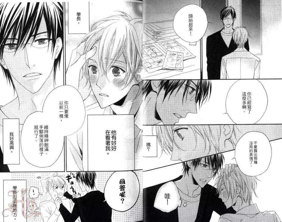 你的眼神会骗人[耽美]韩漫全集-第1卷无删减无遮挡章节图片 