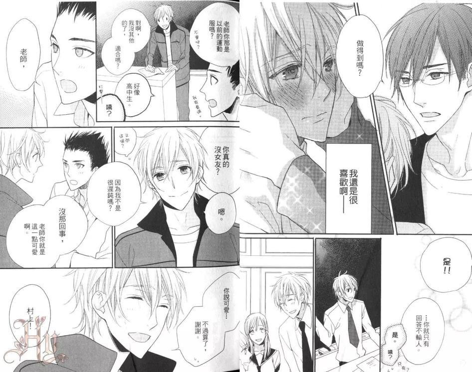你的眼神会骗人[耽美]韩漫全集-第1卷无删减无遮挡章节图片 
