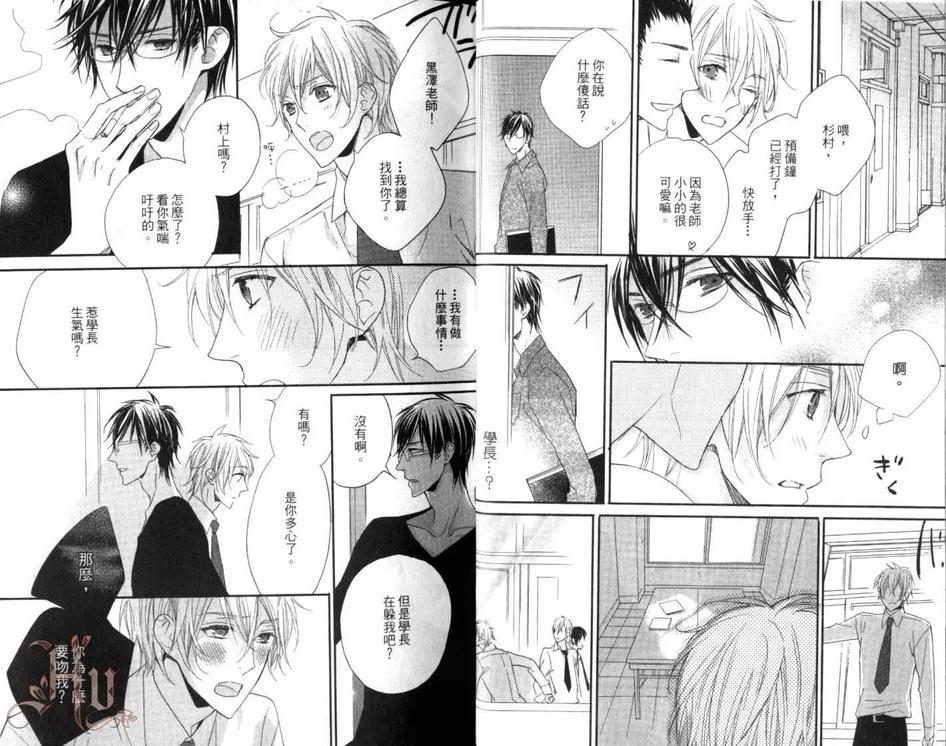 你的眼神会骗人[耽美]韩漫全集-第1卷无删减无遮挡章节图片 