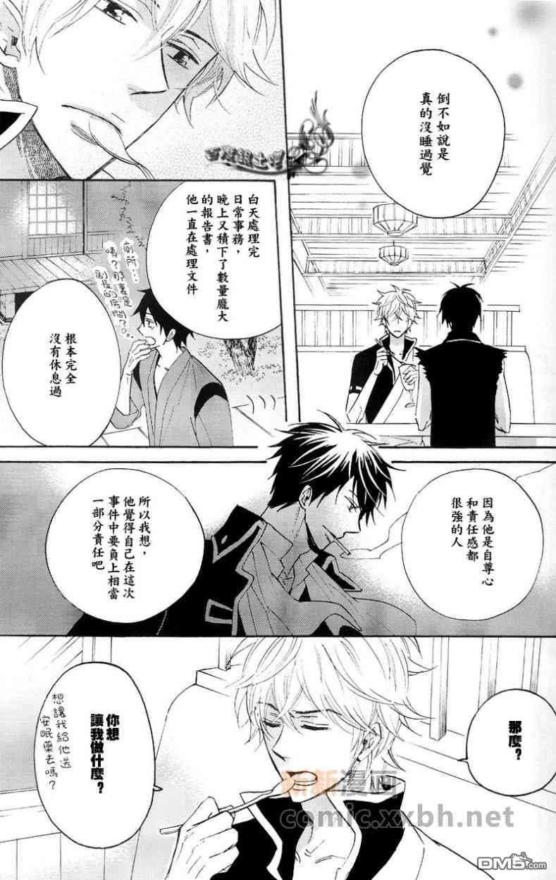 温柔的夜[耽美]韩漫全集-第1话无删减无遮挡章节图片 