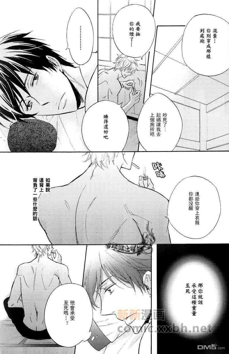 温柔的夜[耽美]韩漫全集-第1话无删减无遮挡章节图片 