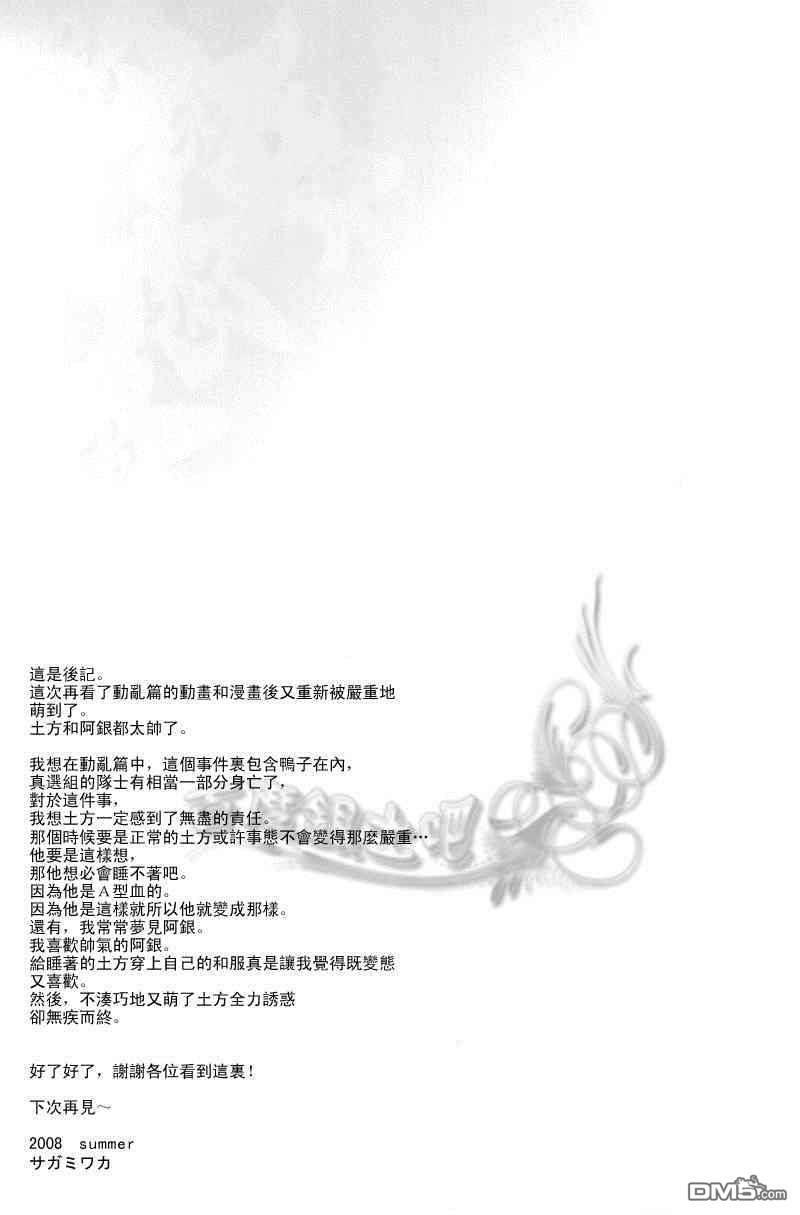 温柔的夜[耽美]韩漫全集-第1话无删减无遮挡章节图片 