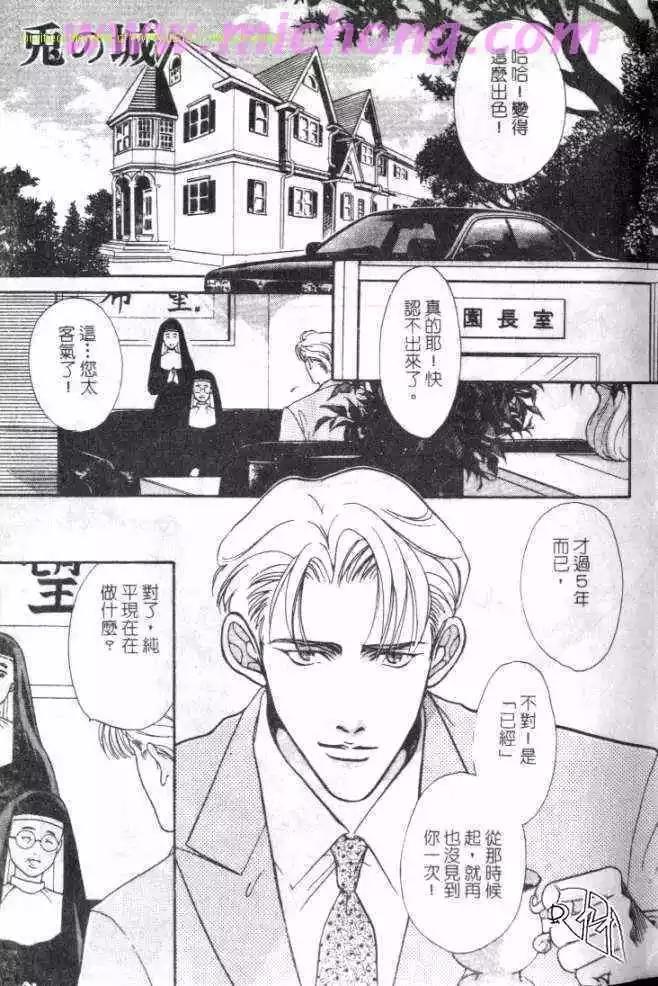 兔之城[耽美]韩漫全集-第1卷无删减无遮挡章节图片 
