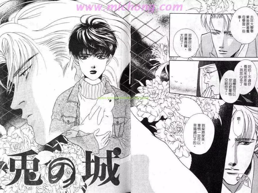兔之城[耽美]韩漫全集-第1卷无删减无遮挡章节图片 