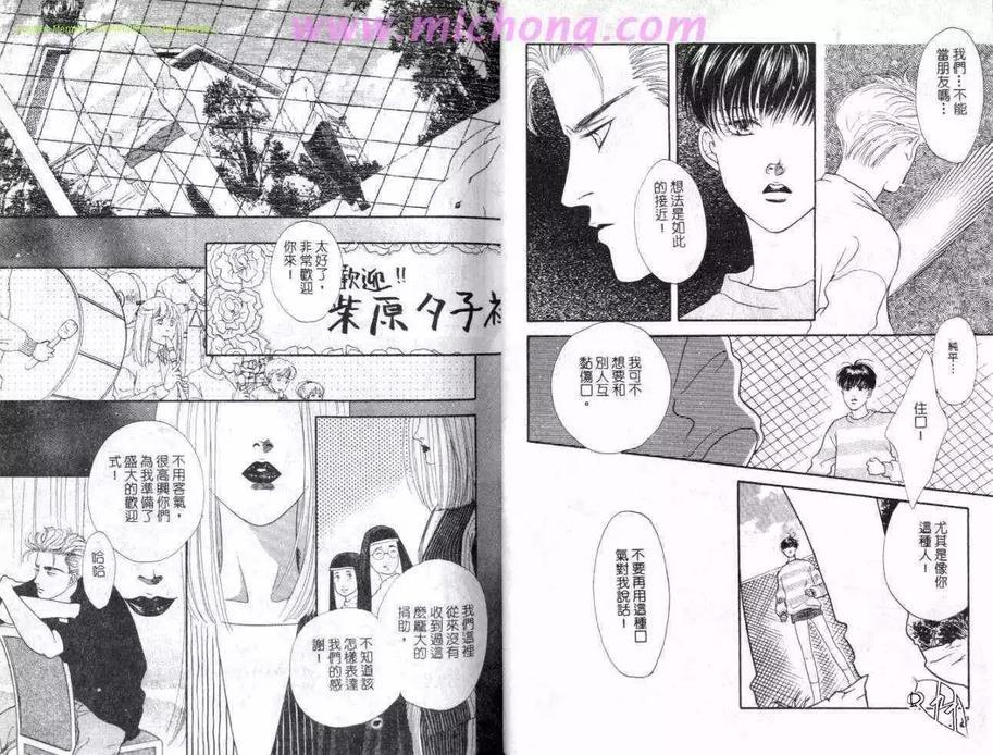 兔之城[耽美]韩漫全集-第1卷无删减无遮挡章节图片 