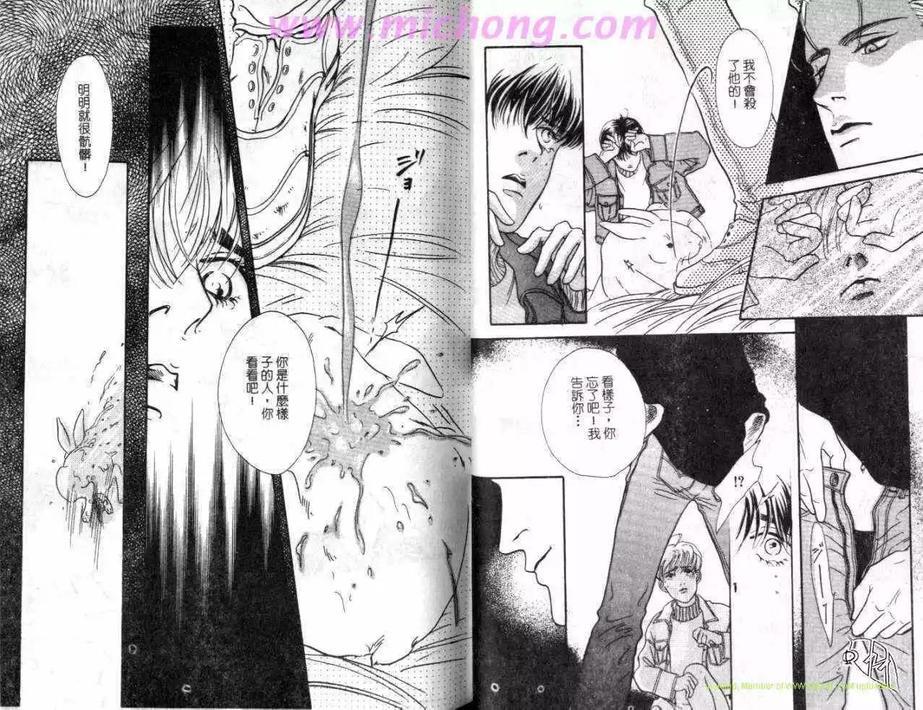兔之城[耽美]韩漫全集-第1卷无删减无遮挡章节图片 