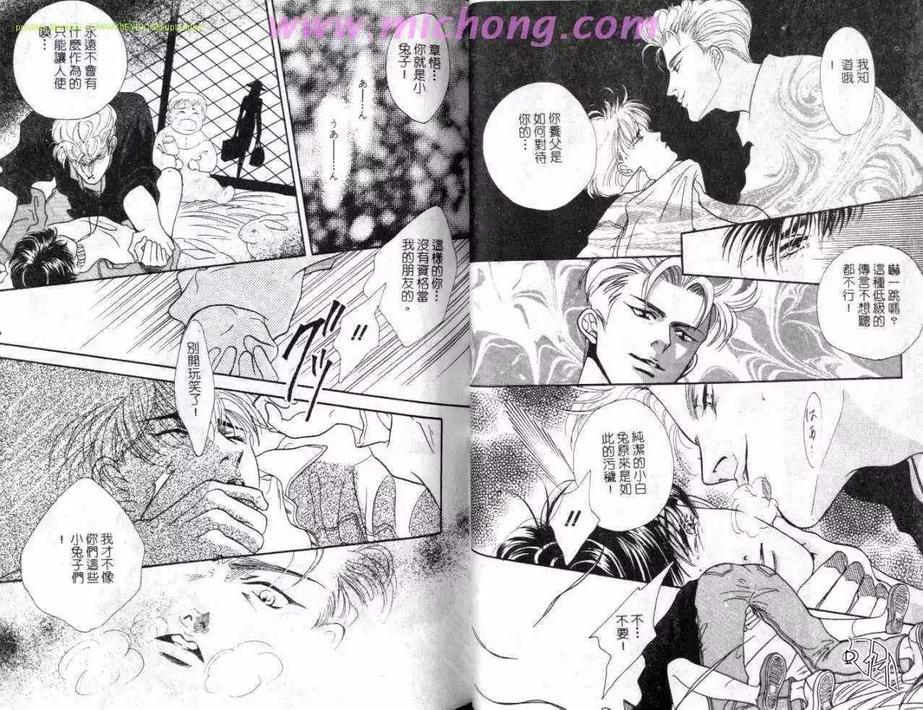 兔之城[耽美]韩漫全集-第1卷无删减无遮挡章节图片 