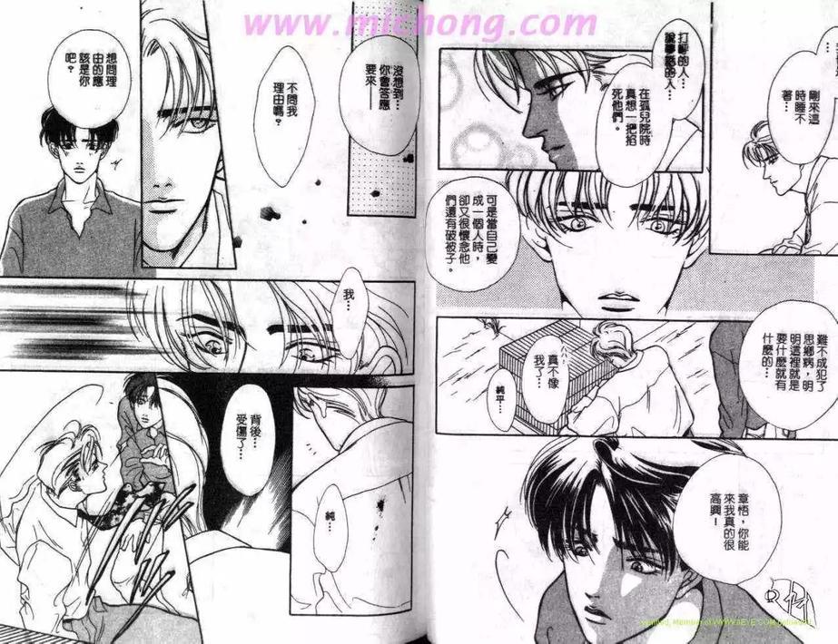 兔之城[耽美]韩漫全集-第1卷无删减无遮挡章节图片 
