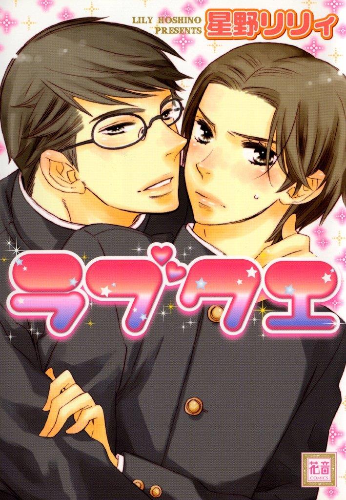 以爱为食[耽美]韩漫全集-第1卷无删减无遮挡章节图片 