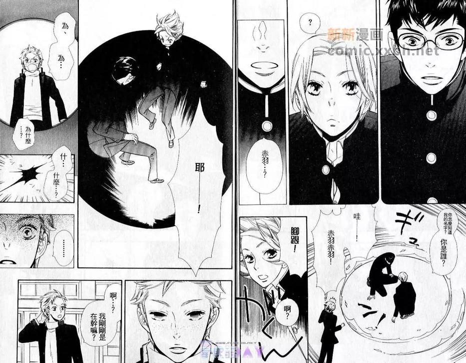 以爱为食[耽美]韩漫全集-第1卷无删减无遮挡章节图片 