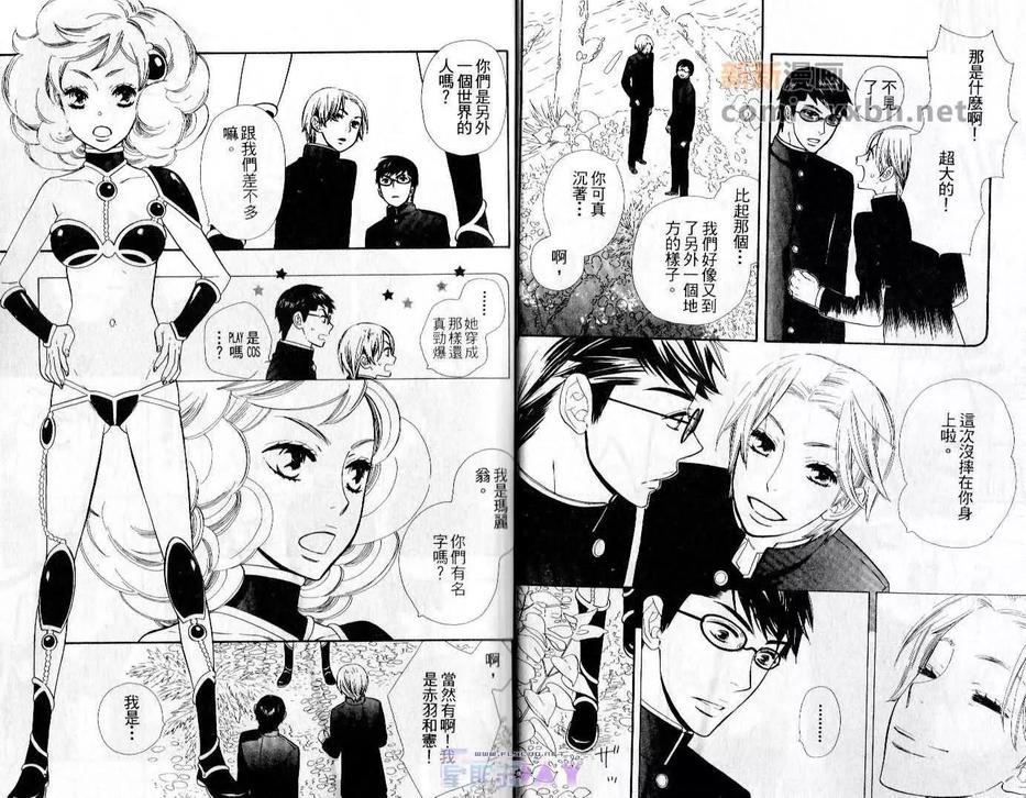 以爱为食[耽美]韩漫全集-第1卷无删减无遮挡章节图片 