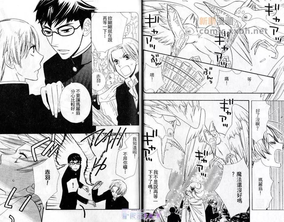 以爱为食[耽美]韩漫全集-第1卷无删减无遮挡章节图片 