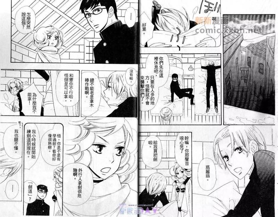 以爱为食[耽美]韩漫全集-第1卷无删减无遮挡章节图片 
