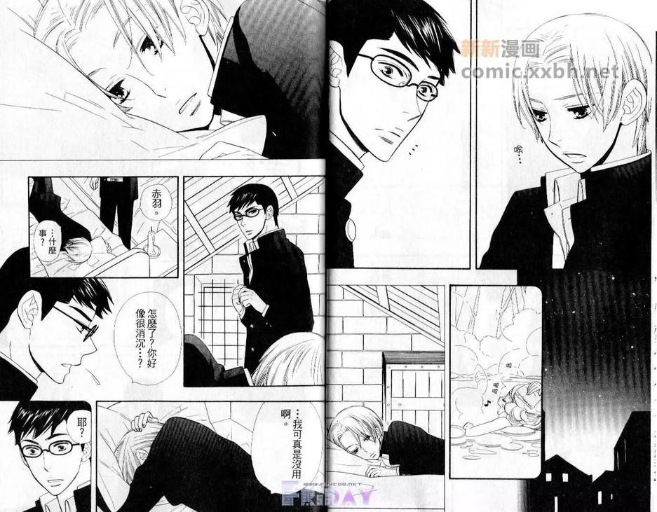 以爱为食[耽美]韩漫全集-第1卷无删减无遮挡章节图片 