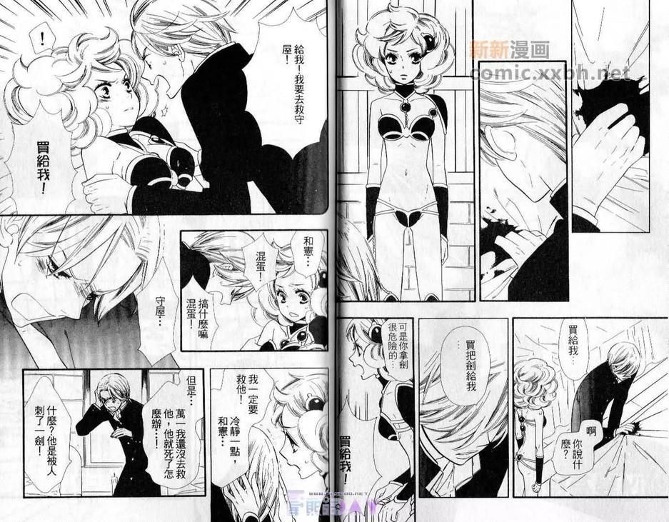以爱为食[耽美]韩漫全集-第1卷无删减无遮挡章节图片 