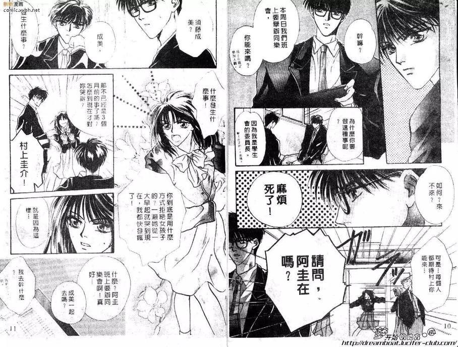 天旋地转爱一生[耽美]韩漫全集-第1卷无删减无遮挡章节图片 