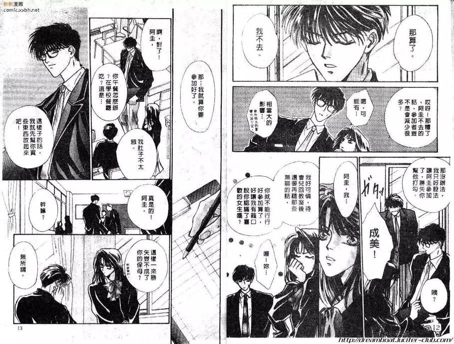 天旋地转爱一生[耽美]韩漫全集-第1卷无删减无遮挡章节图片 