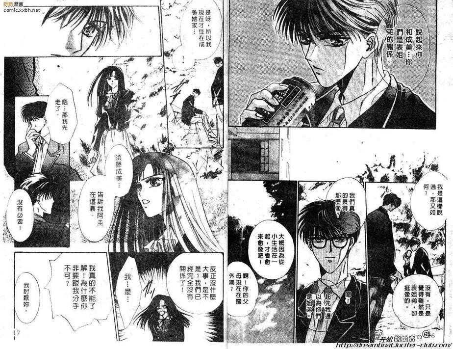 天旋地转爱一生[耽美]韩漫全集-第1卷无删减无遮挡章节图片 