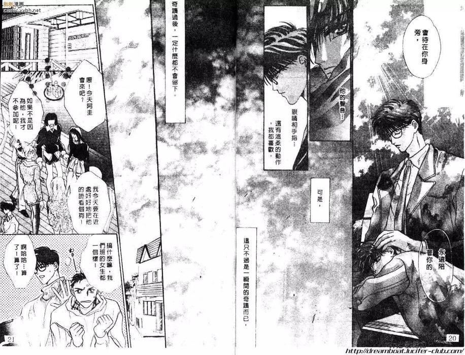 天旋地转爱一生[耽美]韩漫全集-第1卷无删减无遮挡章节图片 