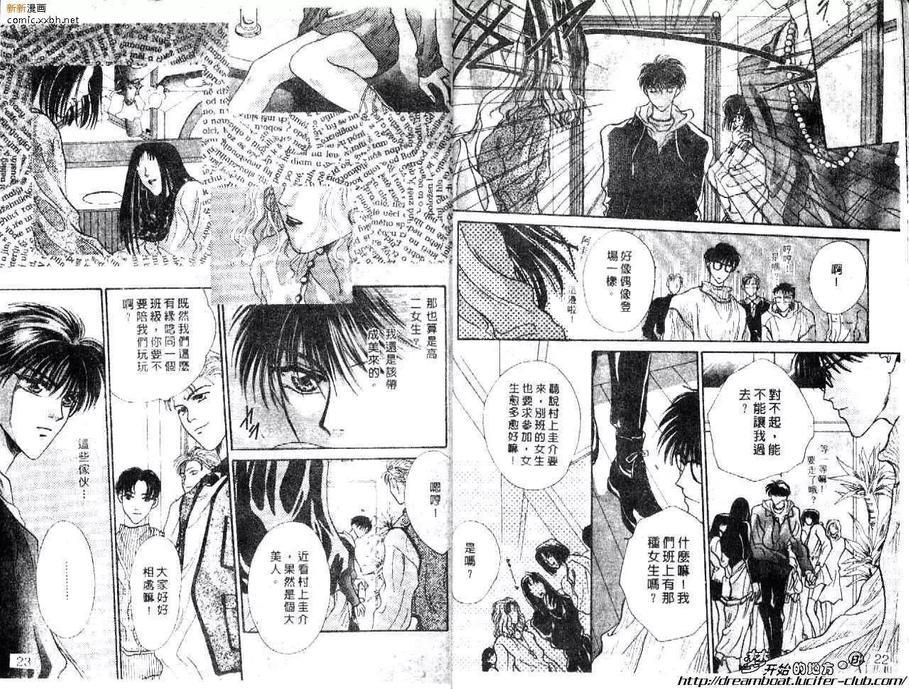 天旋地转爱一生[耽美]韩漫全集-第1卷无删减无遮挡章节图片 
