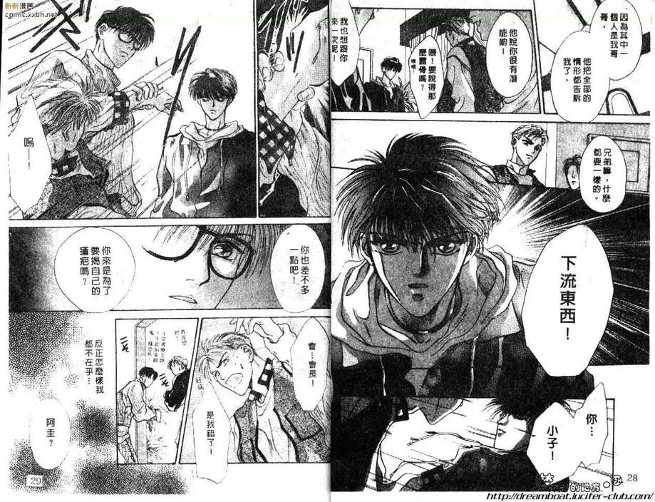 天旋地转爱一生[耽美]韩漫全集-第1卷无删减无遮挡章节图片 