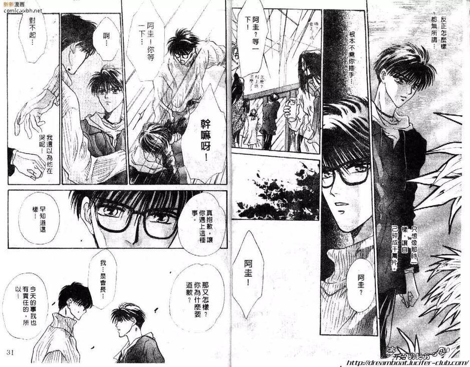 天旋地转爱一生[耽美]韩漫全集-第1卷无删减无遮挡章节图片 
