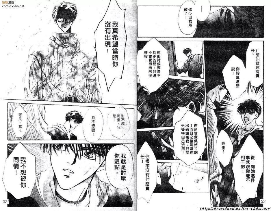 天旋地转爱一生[耽美]韩漫全集-第1卷无删减无遮挡章节图片 