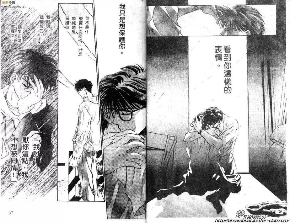 天旋地转爱一生[耽美]韩漫全集-第1卷无删减无遮挡章节图片 