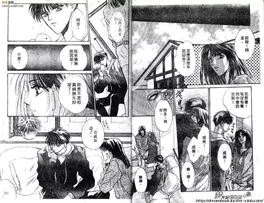 天旋地转爱一生[耽美]韩漫全集-第1卷无删减无遮挡章节图片 