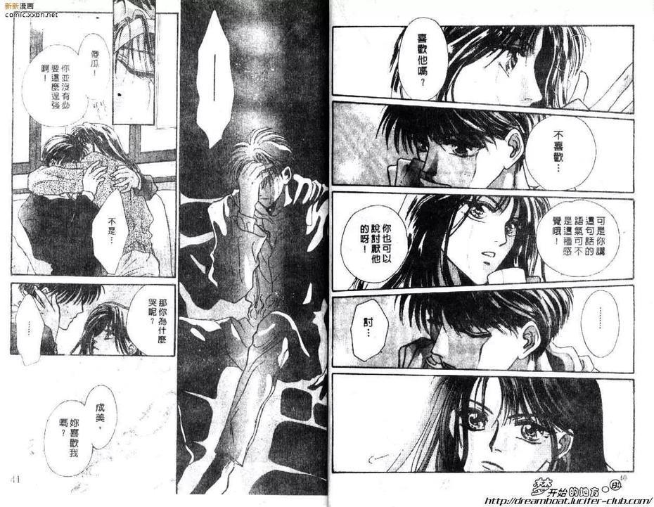 天旋地转爱一生[耽美]韩漫全集-第1卷无删减无遮挡章节图片 